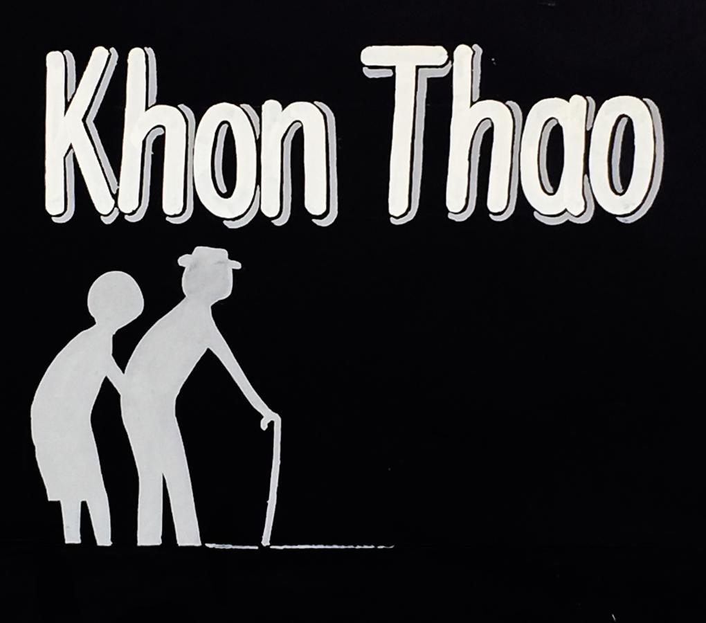 Hotel Khonthao Lamphun Exterior foto